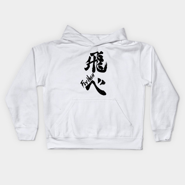 Haikyuu : Karasuno Fly High ( White )